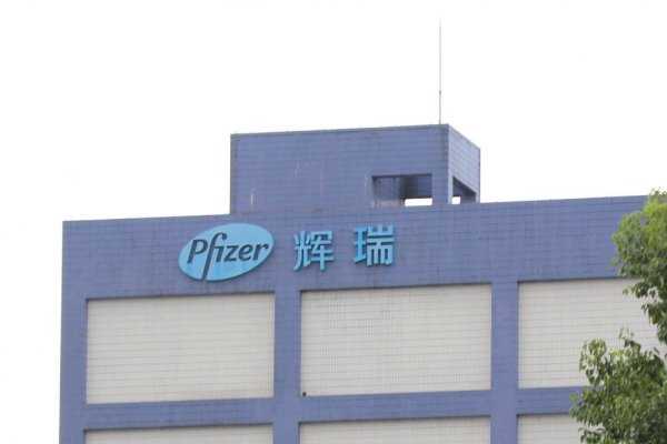 股票配资越大配资 辉瑞73亿美元押注减重药 能否挑战“双雄”时代格局？